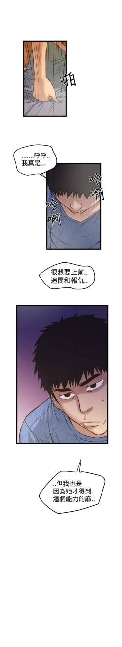 Page 79 of 想像狂熱 1-42