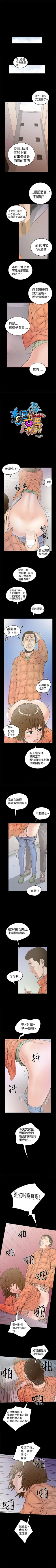 Page 80 of 想像狂熱 1-42