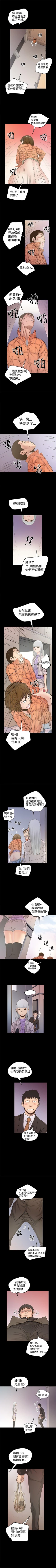 Page 81 of 想像狂熱 1-42