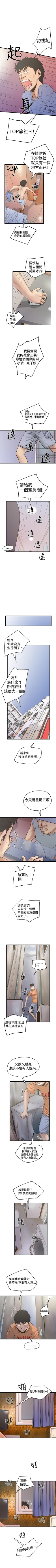 Page 90 of 想像狂熱 1-42