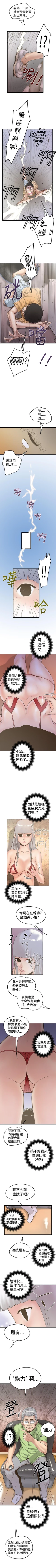Page 93 of 想像狂熱 1-42