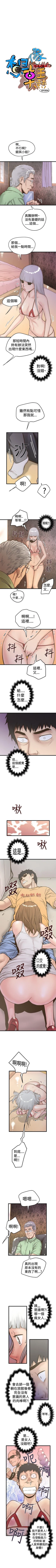 Page 96 of 想像狂熱 1-42