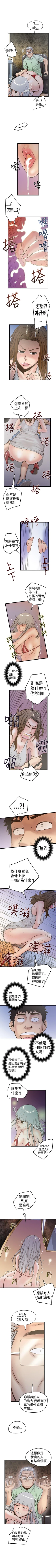 Page 98 of 想像狂熱 1-42
