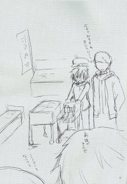 Page 32 of Love or Lies