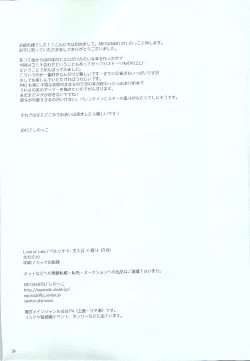 Page 33 of Love or Lies