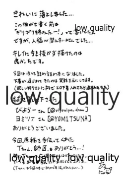 Page 22 of Naka no Ii Follower ga Jitsu wa Shigure Ni no Cosplayer Ken Ero Doujin Sakka de Off-Pako Suru Hanashi