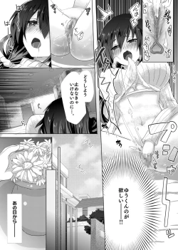 Page 18 of Yumi Sensei no Nayamigoto