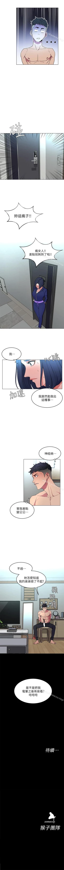 Page 104 of 致命遊戲 1-76