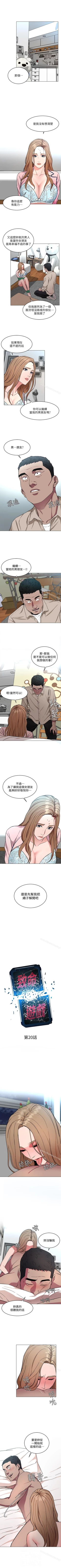 Page 105 of 致命遊戲 1-76