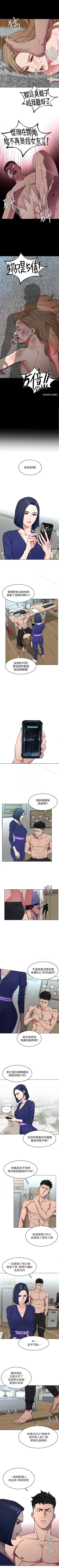 Page 107 of 致命遊戲 1-76