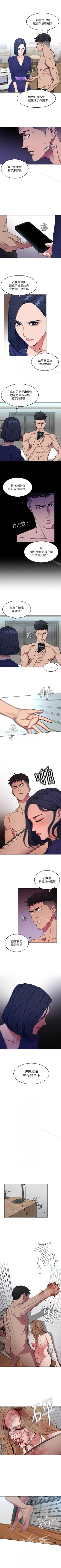 Page 108 of 致命遊戲 1-76