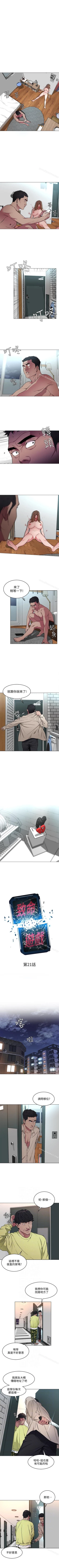 Page 110 of 致命遊戲 1-76