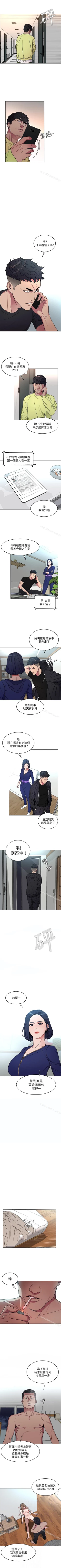 Page 111 of 致命遊戲 1-76