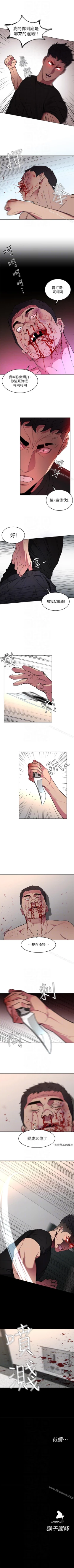 Page 114 of 致命遊戲 1-76