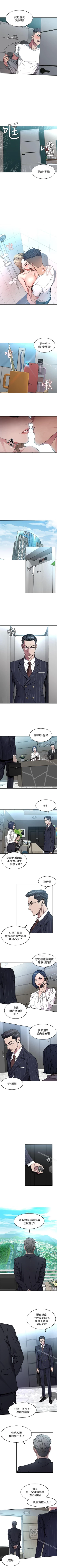 Page 11 of 致命遊戲 1-76