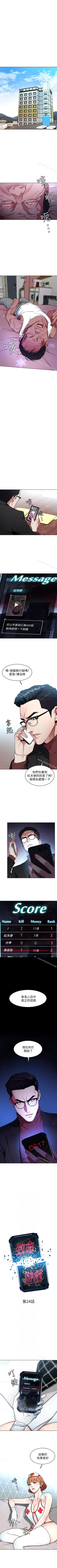 Page 127 of 致命遊戲 1-76