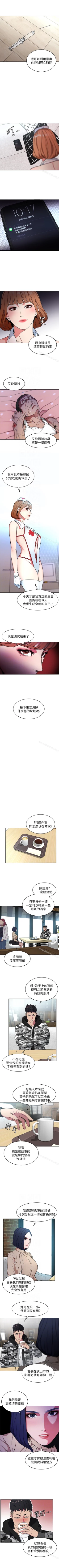 Page 128 of 致命遊戲 1-76