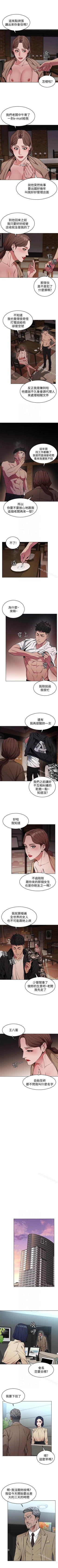 Page 134 of 致命遊戲 1-76