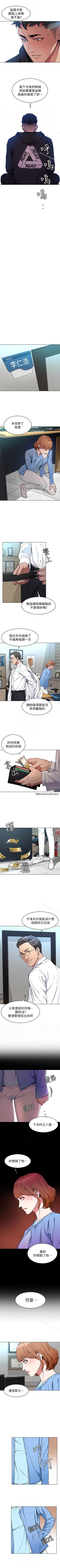 Page 136 of 致命遊戲 1-76