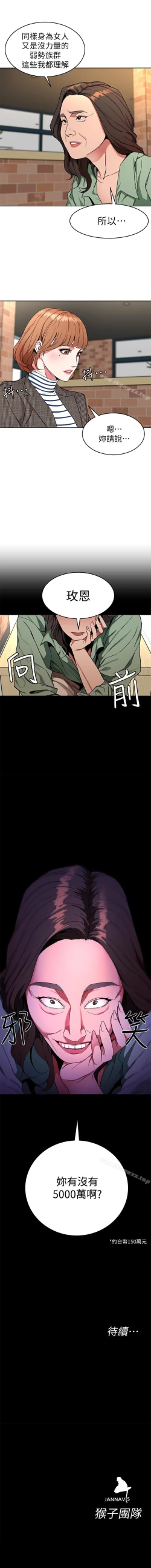 Page 138 of 致命遊戲 1-76