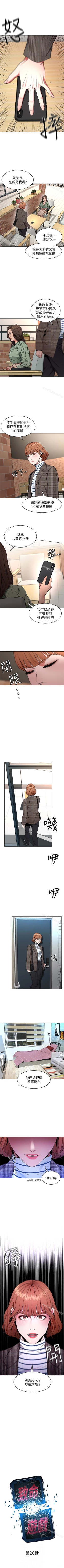 Page 139 of 致命遊戲 1-76