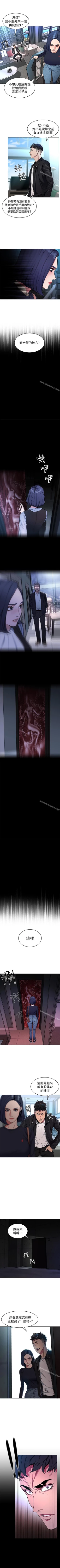 Page 144 of 致命遊戲 1-76