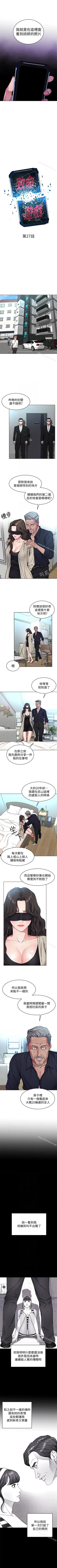 Page 147 of 致命遊戲 1-76