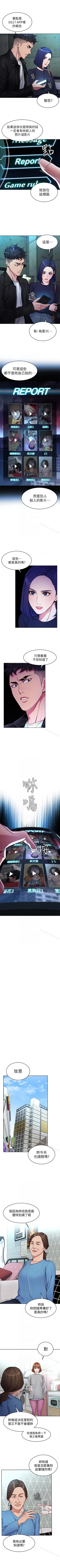 Page 149 of 致命遊戲 1-76