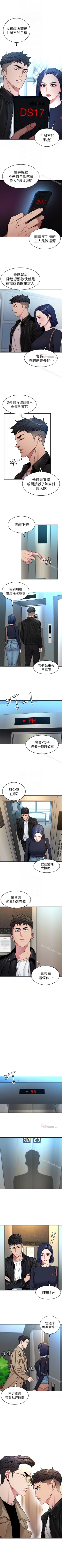 Page 154 of 致命遊戲 1-76