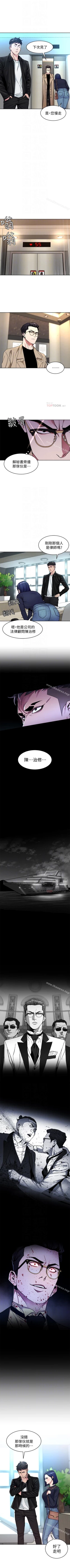 Page 155 of 致命遊戲 1-76