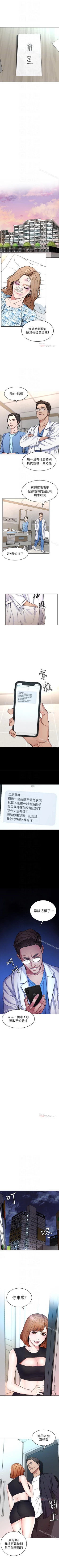 Page 156 of 致命遊戲 1-76