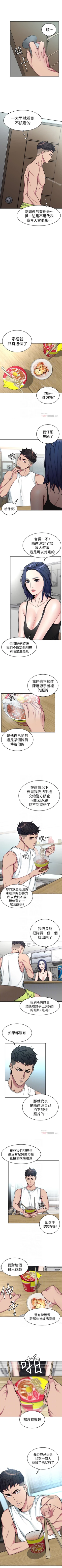 Page 168 of 致命遊戲 1-76