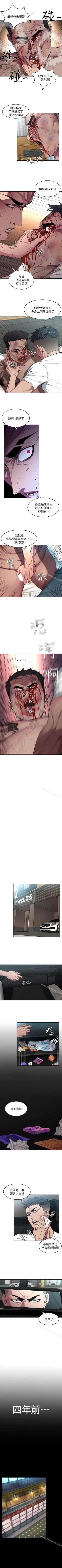 Page 16 of 致命遊戲 1-76