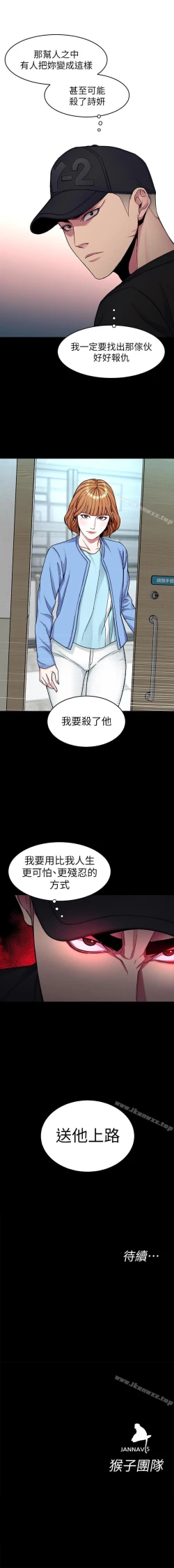 Page 170 of 致命遊戲 1-76