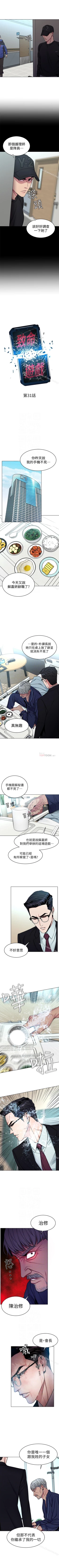 Page 172 of 致命遊戲 1-76