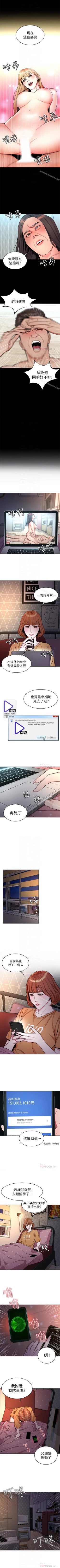 Page 174 of 致命遊戲 1-76