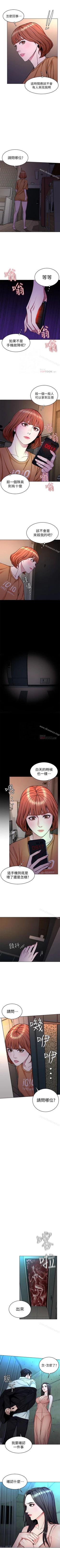 Page 175 of 致命遊戲 1-76