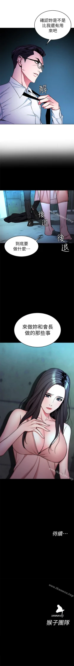 Page 176 of 致命遊戲 1-76