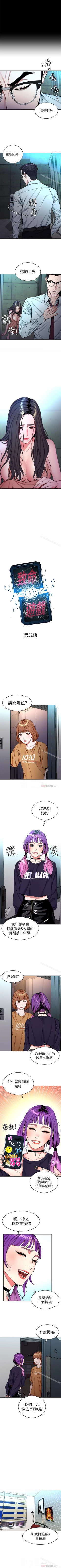 Page 178 of 致命遊戲 1-76