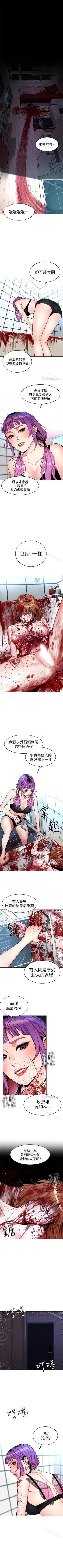 Page 181 of 致命遊戲 1-76