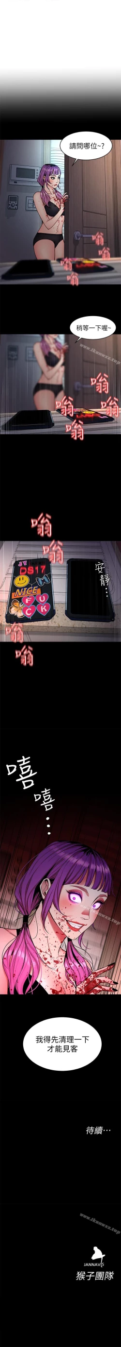 Page 182 of 致命遊戲 1-76