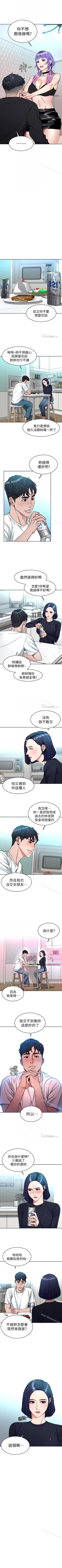 Page 187 of 致命遊戲 1-76