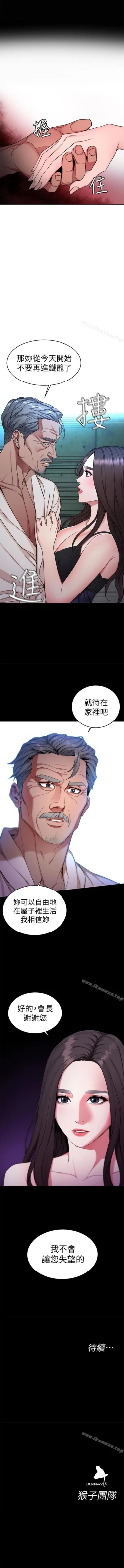 Page 199 of 致命遊戲 1-76