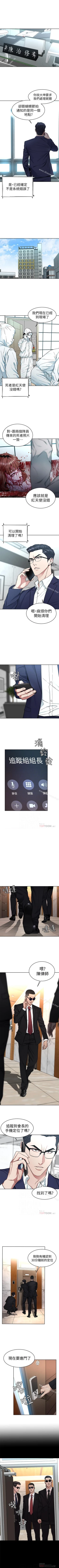 Page 200 of 致命遊戲 1-76