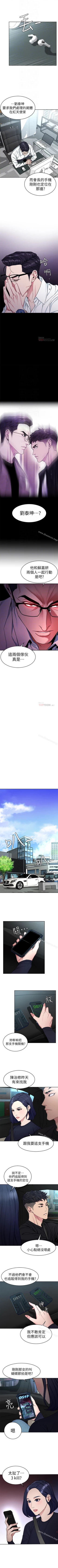 Page 202 of 致命遊戲 1-76