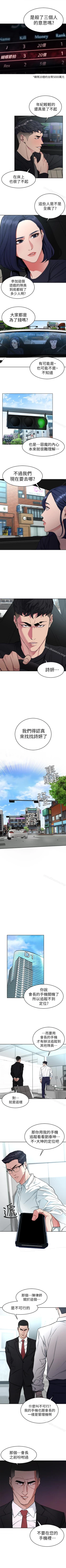 Page 203 of 致命遊戲 1-76