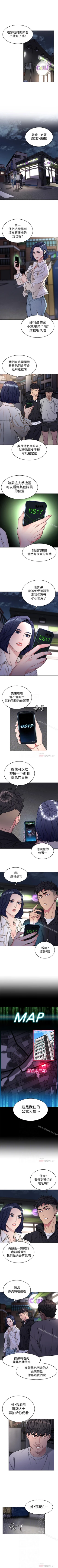 Page 213 of 致命遊戲 1-76