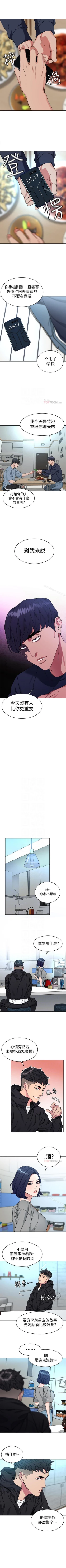 Page 220 of 致命遊戲 1-76