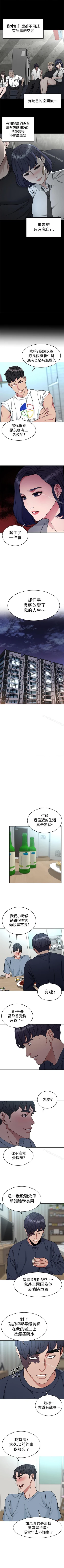 Page 222 of 致命遊戲 1-76