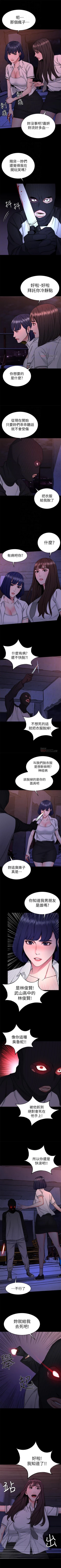 Page 226 of 致命遊戲 1-76